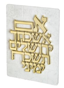 Picture of Resin Im Eshkachech Yerushalayim Hebrew Wall Hanging Light Gray Kosel Design Gold Accent 12.8"